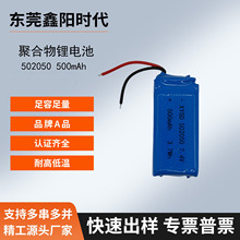 �ۺ����늳�502050-500mAh7.4V�l��aƷů�֌�����С�����ˮ��