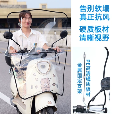 Transparent Rainproof and Windproof, Motorcycle front windshield