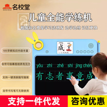 儿童学练机学习机电子画板液晶手写板幼儿视频智能早教机拼音画画