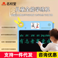 Mingxiaotang 子供用オールラウンド学習トレーニングマシン電子 LCD 描画ボード消去可能な落書きボード磁気手書きボード A5 家庭用
