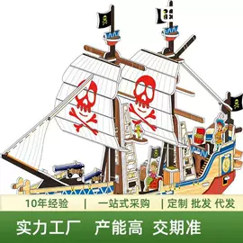 拼图、拼板;拼插类玩具;相框、画框