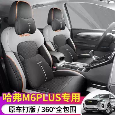 Modelə uyğun (Original) oturacaq örtükləri Surrounding Seat Cover Four Seasons