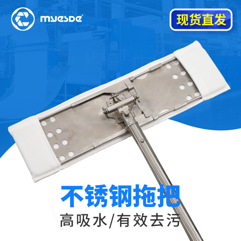 Factory Direct Dust Mop Dust-Free Workshop Clean Room Ultra Fine Dust-Free Fiber Cloth Head Stainless Steel Mop
