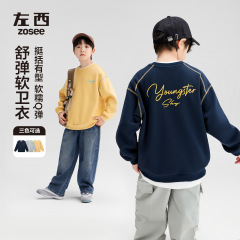 左西童装男童卫衣春秋款儿童秋装撞色字母印花中大童上衣春秋上装