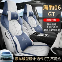 BYD SEAL 06GT цельнокожий специальный автомобильный чехол сиденья все включено Универсальная дышащая подушка сиденья для четырех сезонов