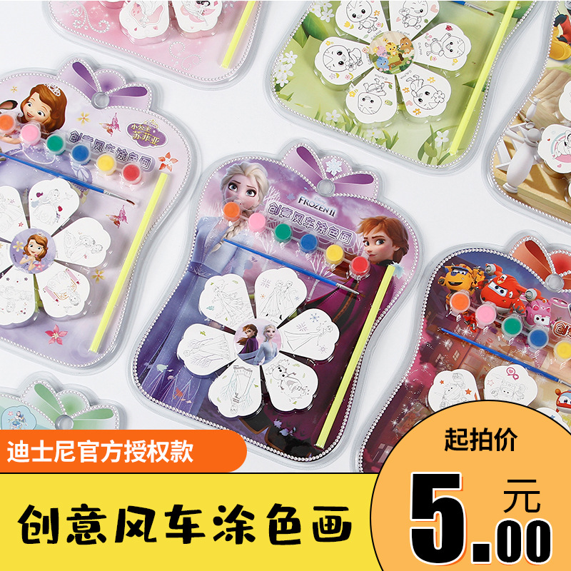 Disney new pattern Cartoon Watercolor manual originality windmill children blank Coloring windmill Toys wholesale