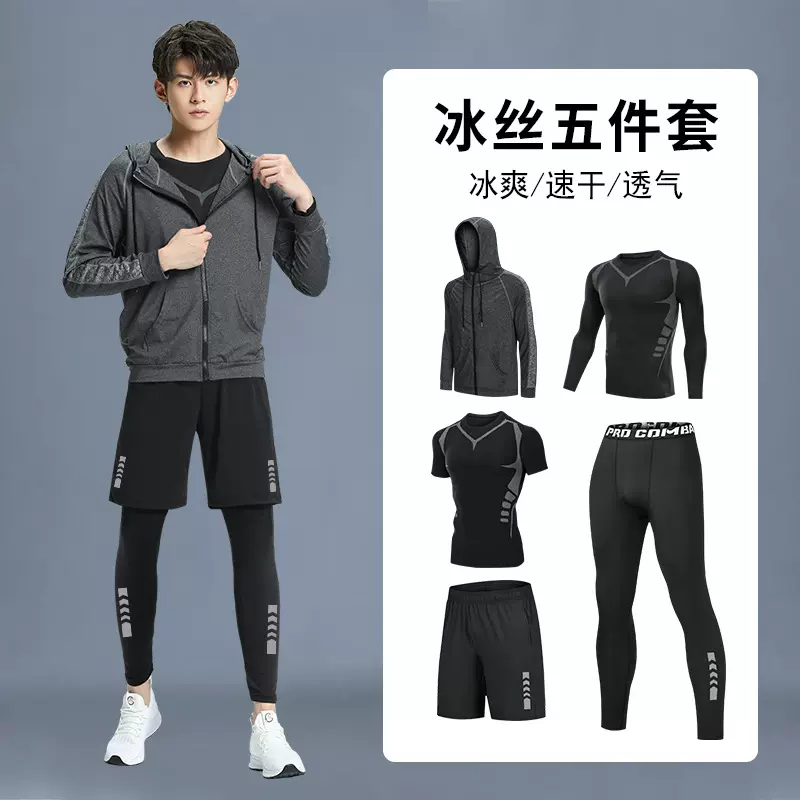 健身衣服跑步装备速干衣透气篮球训练裤紧身衣新款春秋运动套装男