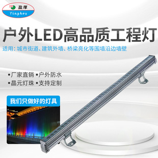 Engineering Wall Washer Lights with Colorful Lighting Effects, Scene Lights, Waterproof Linear Lights, Bridge Lights with 36 Leds, 12W Spotlights with Colored Light