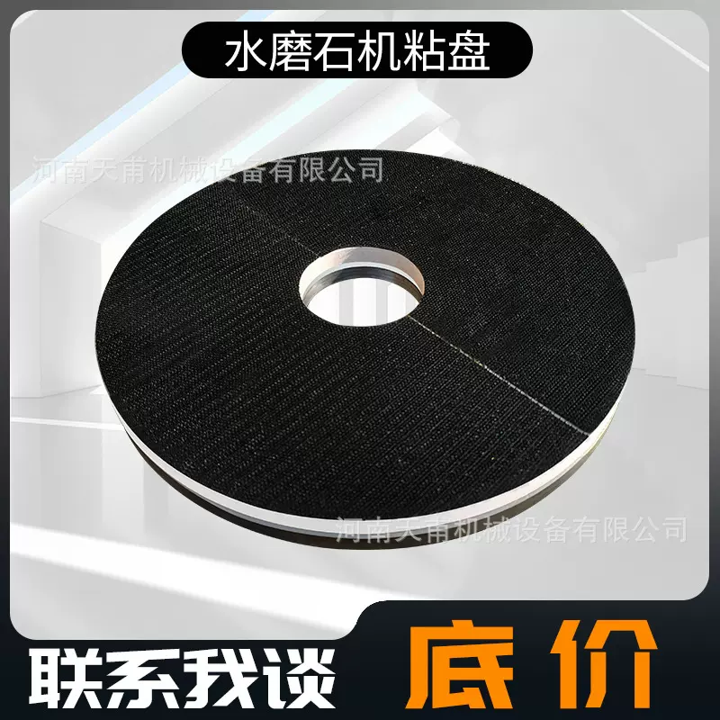 水磨石机配件抛光盘粘盘水泥地面混凝土打磨抛光机水磨机打磨机