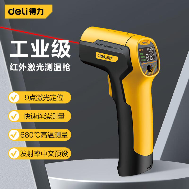 得力 测温枪工业红外线测温仪温度计水温检测仪油温枪 DL333600A