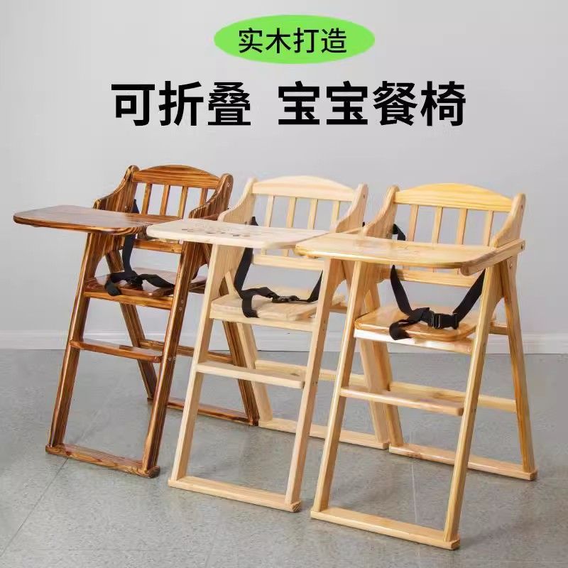 Baby Dining Chair, Children's Dining Wooden Chair, Solid Wood Portable Dining Table Seat, Baby Home Dining Seat, Foldable