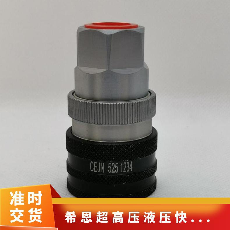 CEJN Hydraulic Quick Coupler 10 525 1202 Female Head G1/4 Internal Thread