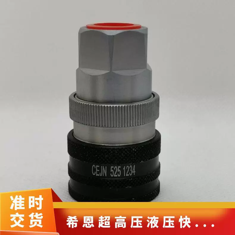 CEJN Гидравлический быстрый разъем 10 525 1202 Материнская головка G1/4 Внутренняя резьба