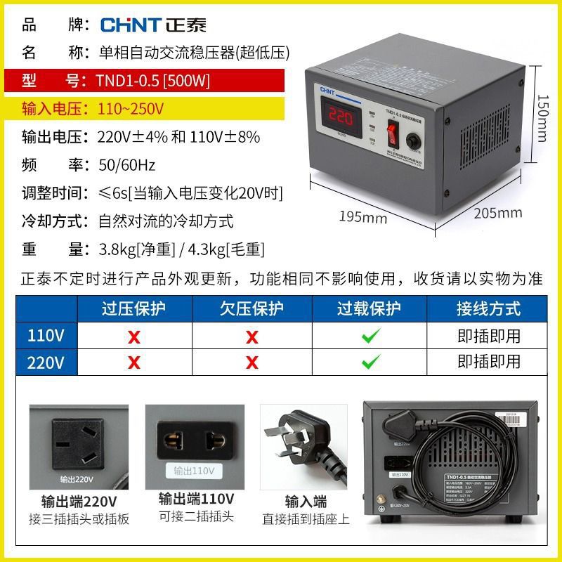 Regulador de voltaje de CA auto-doméstico monofásico de alta potencia 220v fuente de alimentación de regulación de voltaje TND1-0.5 para aire acondicionado image 13