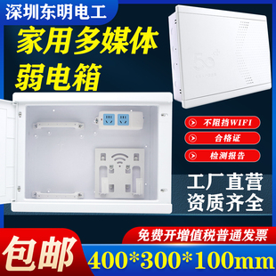 Kt Household Weak Current Box Concealed Multimedia Information Box 400*300 Fiber Optic Information Box Intelligent Network Wiring Box
