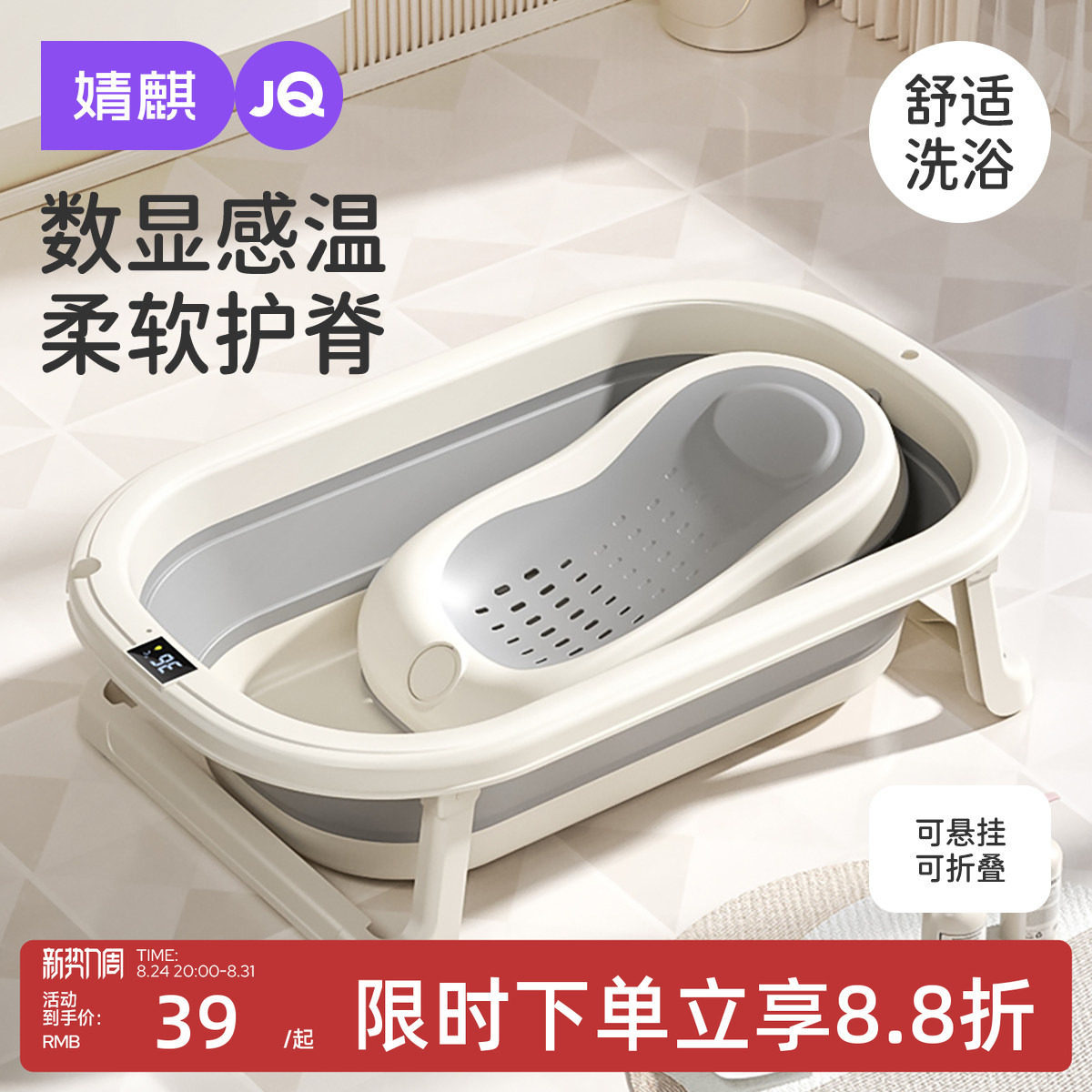 JQ Jingqi Baby Bath Tub, Foldable Baby Bathtub, Large Bathtub for Toddlers to Sit and Lie in, Home Use Newborn Bath Tub
