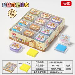 カピバラ可塑性伸線消しゴム学生用美術スケッチ消しゴム