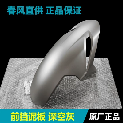 Original Parts, Motorcycle Fender - 450srs-front-mudguard-space-gray-spring-breeze-original