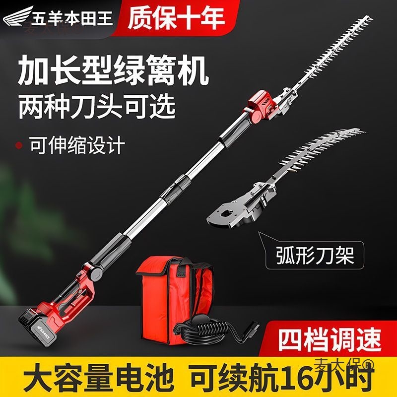进口电动绿篱机加长杆高枝修剪机伸缩杆大功率锂电园林草坪麦太保
