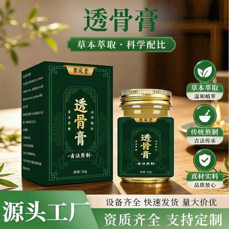 Juwantang Tou Gu Herbal Massage Cream 50g Topical Warming Balm for Neck Shoulder Back Knee Care quality and texture