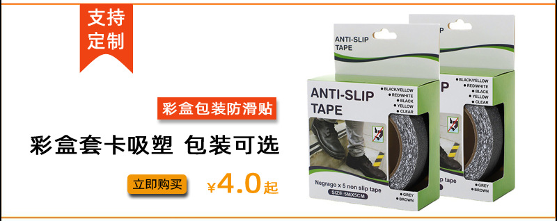 peva防滑详情页_02.png