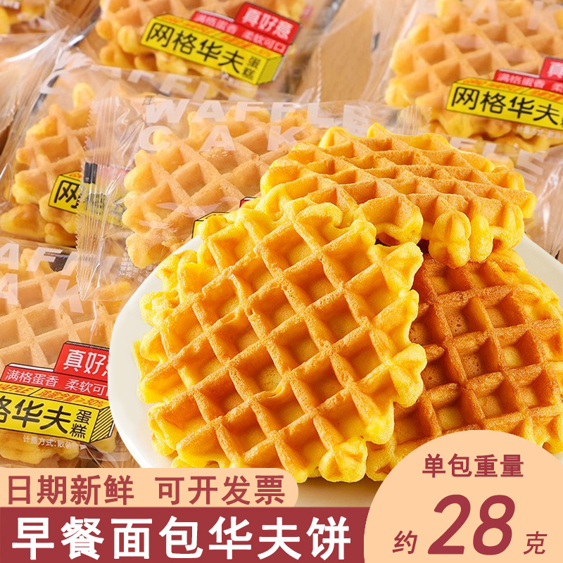 Waffle whole box wholesale casual Internet Celebrity Snack pastry heart student office worker breakfast bread waffle