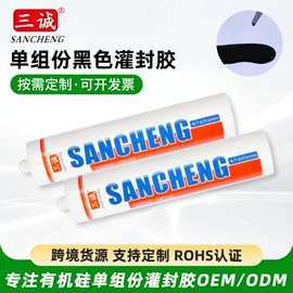 密封胶;复合型胶粘剂;灌封胶