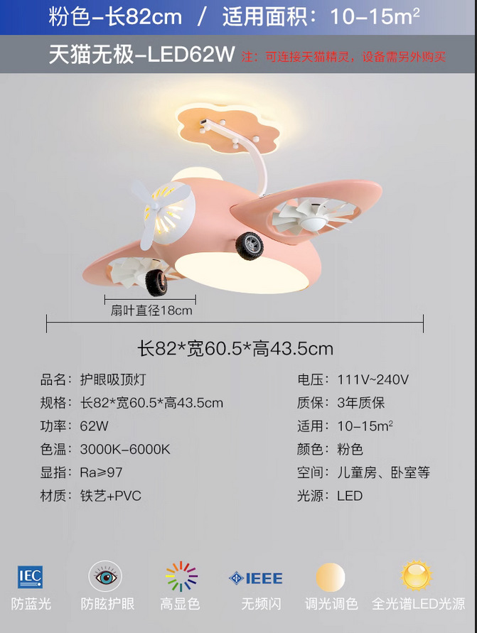 Habitación DE LOS NIÑOS ventilador araña espectro completo protección para los ojos niños y niñas dormitorio invisible mudo sala de ventilador de dibujos animados aviones Luz