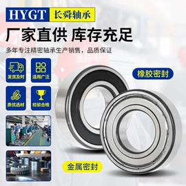 深沟球轴承;圆柱滚子轴承;圆锥滚子轴承