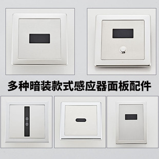 ✅ Sensor Urinal Urinal Accessories Concealed Urinal Flusher Panel Solenoid Valve Stool Squat Toilet Flushing
