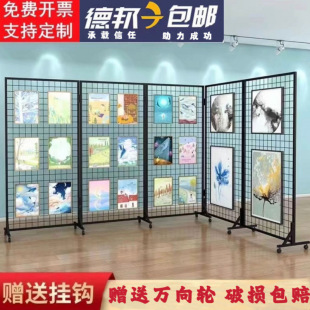 Folding Grid Display Stand Painting Exhibition Studio Kindergarten Work Display Stand Mobile Exhibition Stand Outdoor Art Display