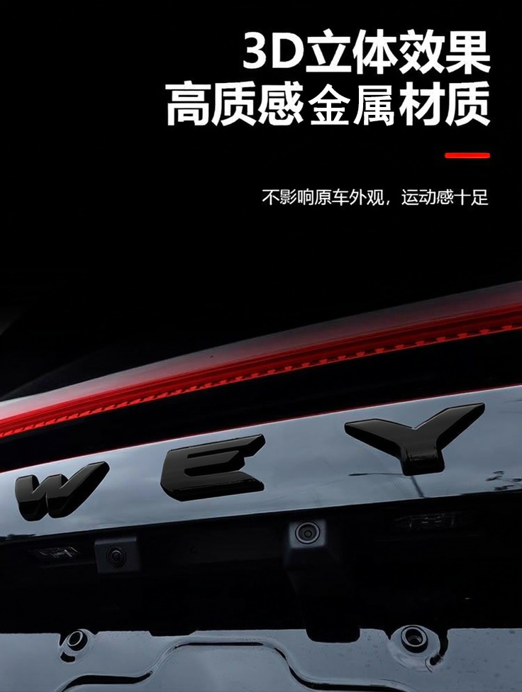 Suitable for Wey Gaoshan 7/8/9 Blue Mountain V9X Blackened Car Logo Wey Black Warrior Modified Car Logo Decoration