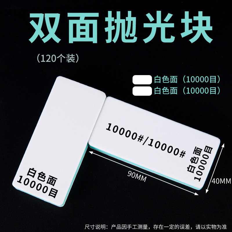 文玩抛光块海绵砂纸双面打磨镜面抛光板砂纸工具星月菩提蜜蜡神器|undefined