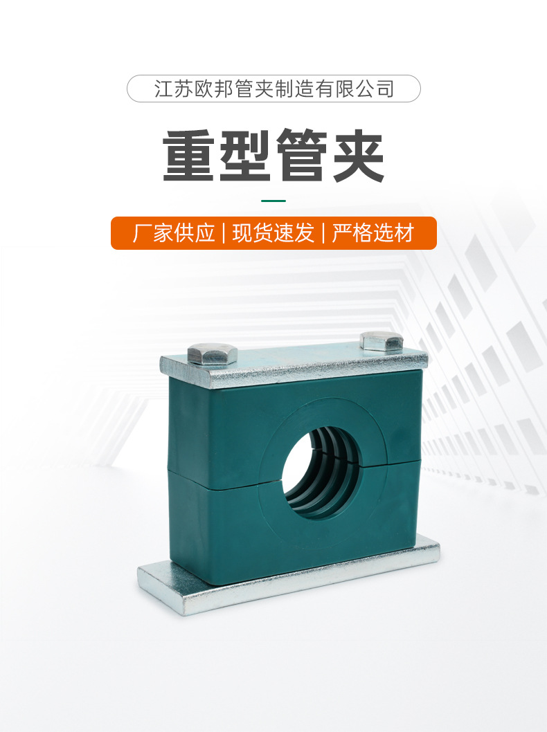 重型塑料管夹 液压系统管夹 西德福管夹 厂家供应批发-阿里巴巴
