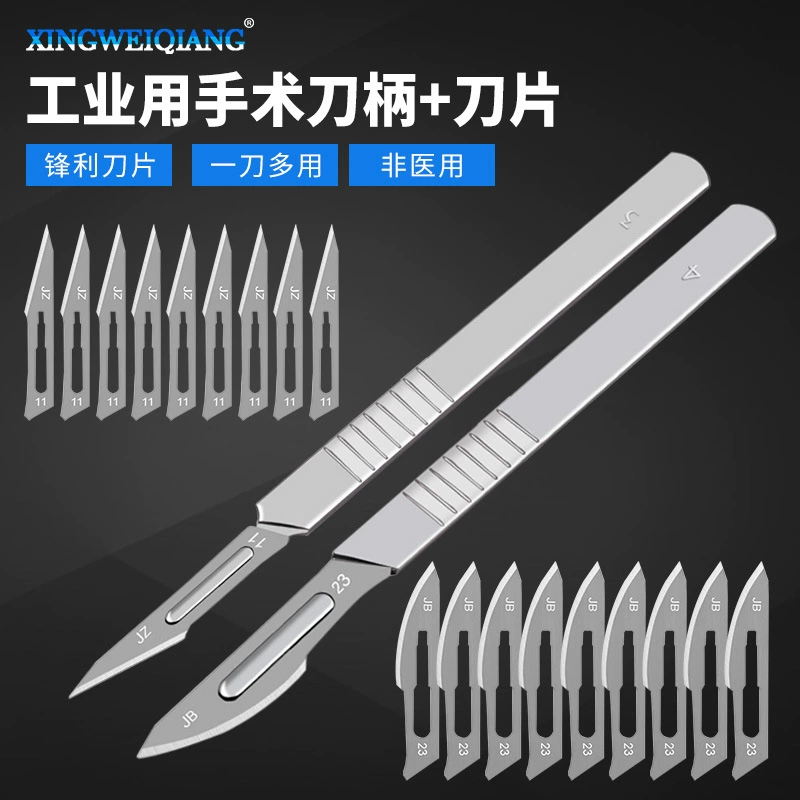 [✅手术刀柄11号23号手术刀片 手机贴膜维修拆机辅助练习工具辅助]