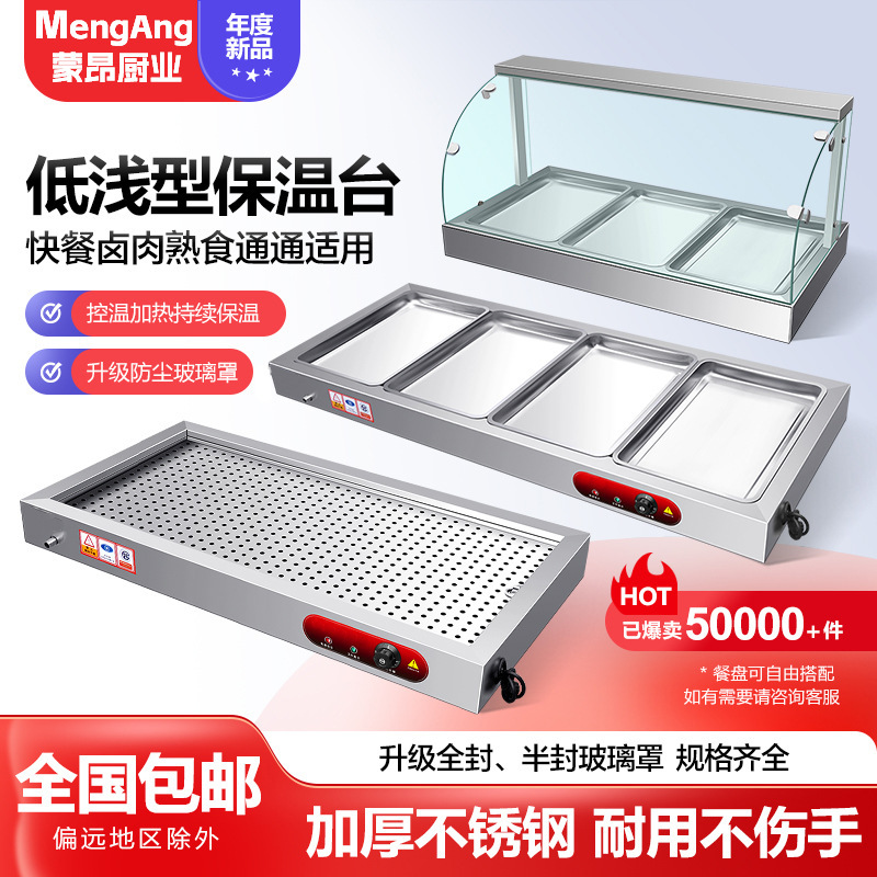ファーストフード断熱テーブル低浅型業務用ステンレス電熱卓上魚口ガラスカバー断熱野菜販売装置|undefined