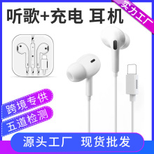 type-c入耳式蓝牙苹果15耳机有线适用安卓圆孔线控iphone扁头耳机