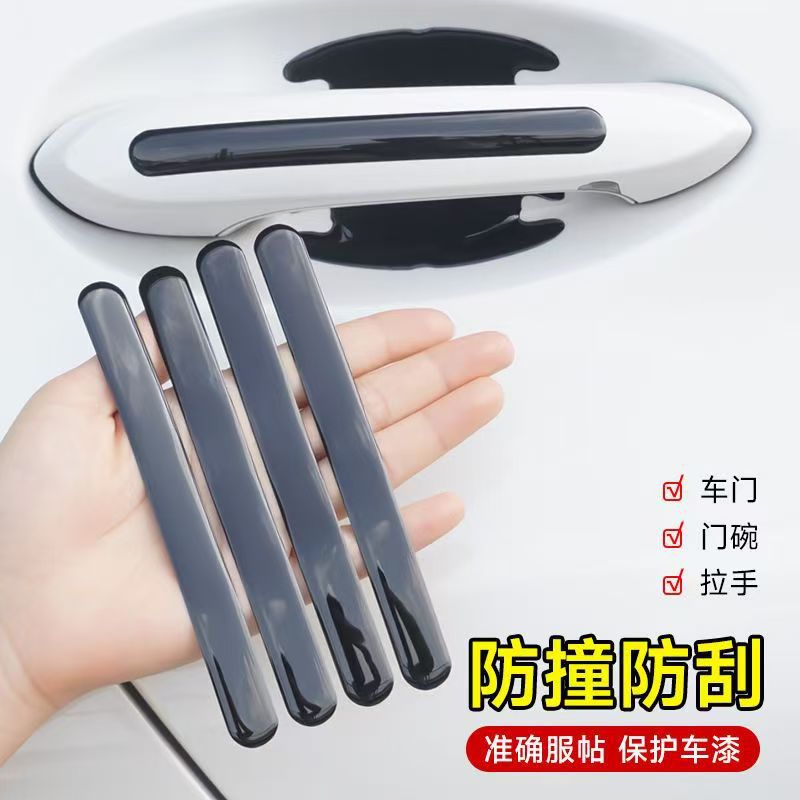 Car Door Handle Protective Sticker Door Handle Anti-Scratch Car Door Anti-Scratch Car Supplies Modification Accessories Decoration Universal