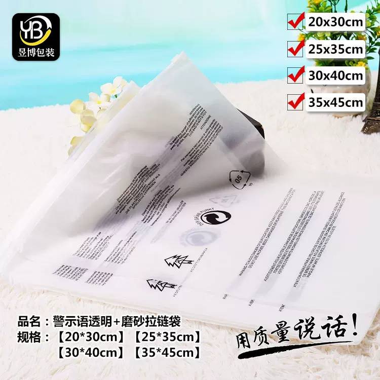 热卖款定制35*45水膜磨砂秋冬服装拉链袋礼品袋塑料袋通用包装袋