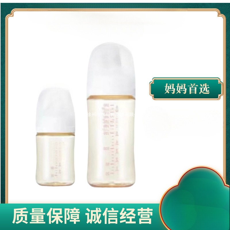 Suitable for Pigeon Third Generation Wide Diameter Ppsu Bottle Accessories Handle Nipple Bottle Bottle Body Milk Cover
