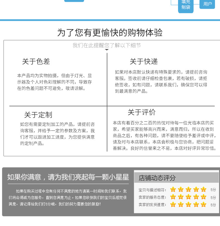 封口膜详情页-_11