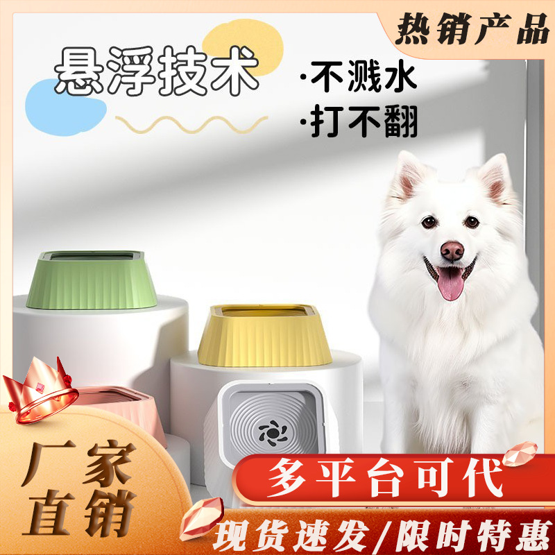 Tazón para perros, tazón para beber, boca no mojada, tazón de agua flotante, bebedero de flotabilidad, tazón de agua para gatos, protección del cuello, mascota para gatos, anti-volcado