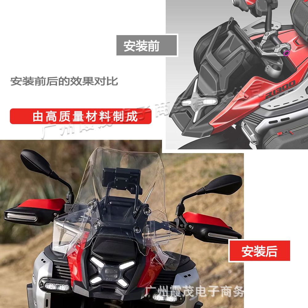 Suitable for Bmw R1300Gs Adv Modified Height-Increasing Windscreen, Enlarged and Widened Wind Deflector, Windshield