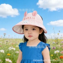 儿童防晒帽男女童可爱空顶大檐遮阳帽夏季新款薄款防紫外线太阳帽