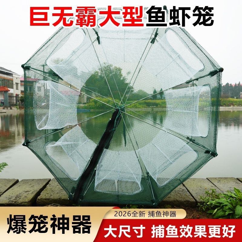 扇形折叠鱼笼抓鱼神具渔网笼捕大鱼笼鱼虾笼进口八孔鱼笼加厚加粗