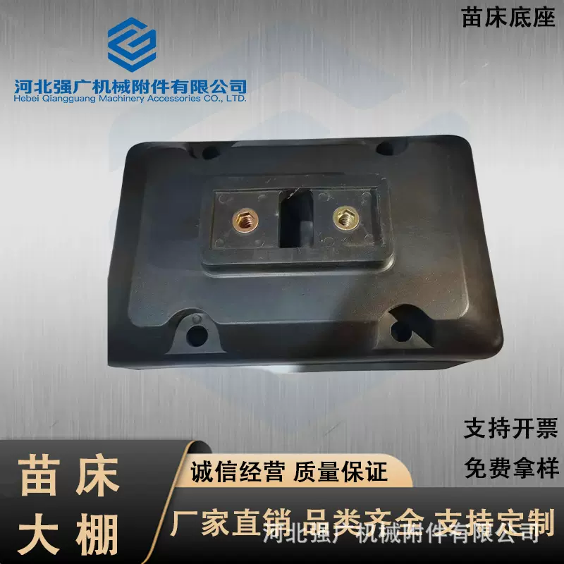 厂家直销 苗床底座 温室大棚底座 潮汐苗床配件  带螺丝苗床底座