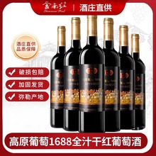 ��ϼt ��ԭ����1688ȫ֭�ɼt���Ѿ�750mL*6ƿ��Ϗ��ռt�����Ѿ�