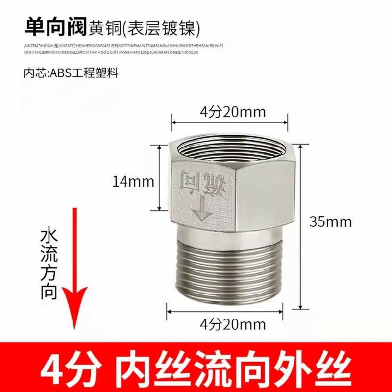 单向止回阀 直通式卫生间马桶防反水回水倒流逆止阀 热水器止逆阀|undefined