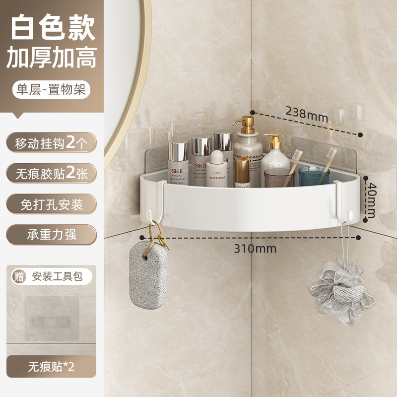 卫生间置物架放沐浴露洗发水淋浴房厕所宿舍转角三角架浴室置物架|undefined