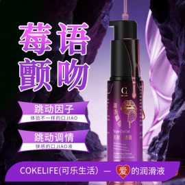 润滑剂;延时喷剂;其他情趣用品